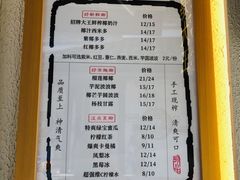 -眞宗·椰汁是大王(小娄巷店)
