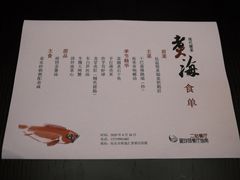 -潮汕味道·煮海餐厅(金麟大厦店)