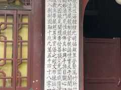 惟清長老的字-峨眉山报国寺