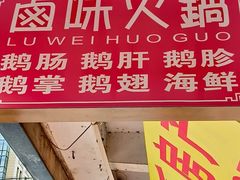 -日日香卤鹅饭店·澄海狮头鹅(澄海店)