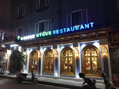 -新疆伊宁远征餐厅