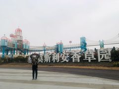 -季高兔窝窝亲子园(上海薰衣草公园店)