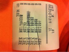 账单-博多新记·粤菜(复兴店)