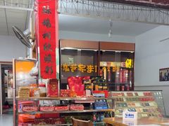 -伯公坳敏记凉粉