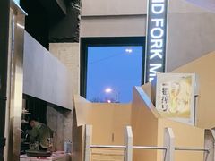 -刀叉遇上筷子中西融合餐厅(南开店)