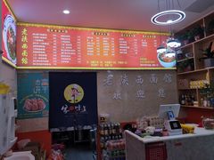 -老陕西面馆(庄市店)