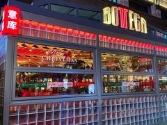 -BOTTEGA意库(中骏世界城店)