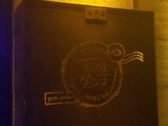 -吉姆餐厅