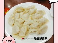 -祝家饺子馆