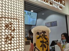 咸蛋黄奶绿-烧柠·柠檬茶(大融城店)
