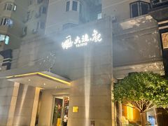 -大渔之观(安贞店)