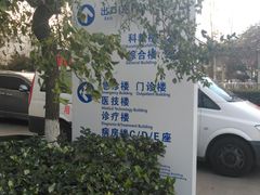 -北京医院