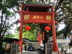 -侨美·唐荔园·40年地道粤菜