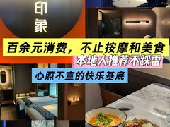 -星漾里•SPA•足道•按摩•养生(吕厝店)