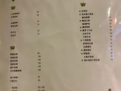 菜单-日上三甘(三里屯店)