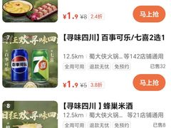 -蜀大侠火锅.川剧变脸(龙泉世茂店)