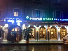 门面-新疆伊宁远征餐厅