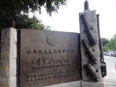 -胡里山炮台