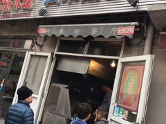 门面-同来顺烧烤餐厅(哈尔滨道店)
