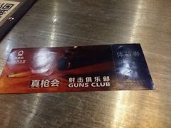 -真枪会射击俱乐部(河西中央公园店)