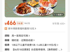 -渔荷食町·铁板烧料理(崂山万象汇店)