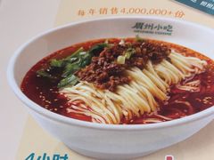 -眉州小吃(石景山店)