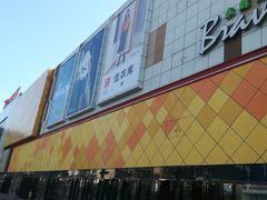 -万达广场(宜宾店)
