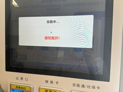 -首都医科大学附属北京天坛医院