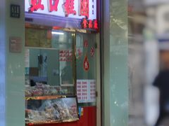 门面-上海虹口糕团(福州路店)