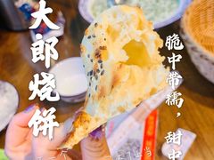 武大郎烧饼-向民炒鸡老店(火车站店)