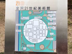 -金泽21世纪美术馆
