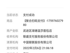 -面包新语(吾悦国际广场店)