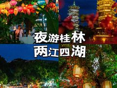 -桂林两江四湖景区