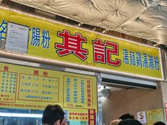 -佑汉小贩大楼熟食中心