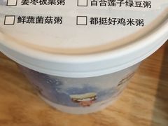-嘉和一品粥(方庄店)