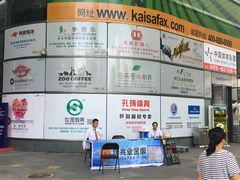 -深圳市南山文体中心-羽毛球馆