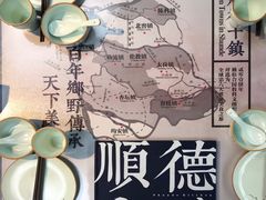 -味妙顺德厨房(绿地缤纷城店)