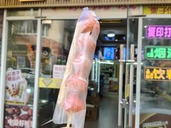 -栗子侠奶皮子糖葫芦(长宁店)