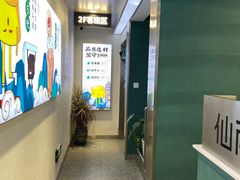 -仙雨林·奶茶鲜果茶(书院巷店)