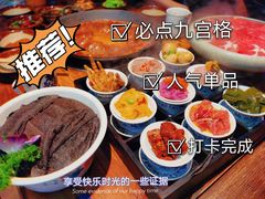 -楠火锅(广州总店)