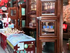-关东古巷