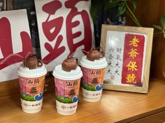 -一杯潮茶·专注潮汕茶饮(十二中创始店)