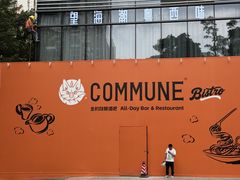 -福田卓悦INTOWN购物中心