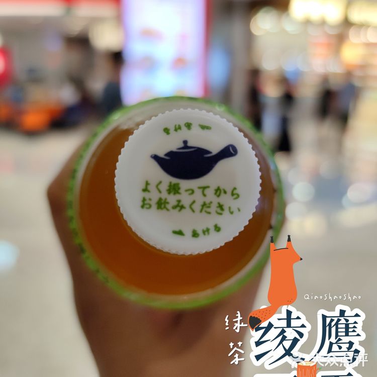 [饮料测评]绫鹰玉露绿茶饮料