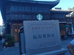-紫阳古街