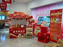 -中国移动(南京西路营业厅)