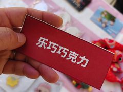 -成都银泰中心in99