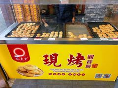 -冠素堂观音饼(朱家尖码头店)