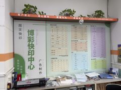-博彩快印中心(浙江南路店)