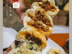 -李与白包子铺(桐梓林店)